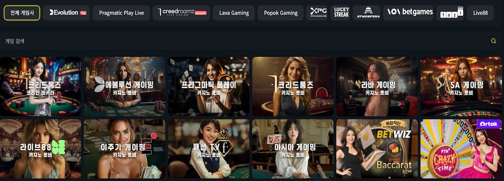 벳위즈(Betwiz)